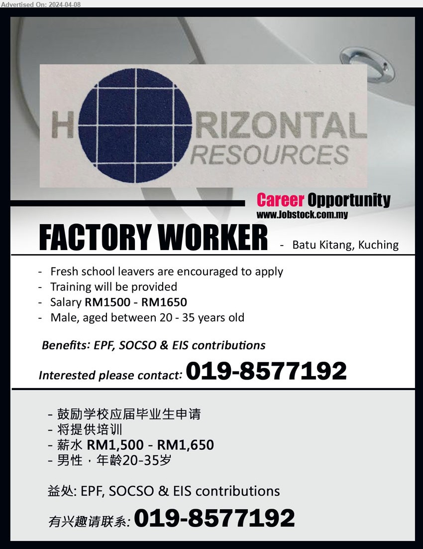 HORIZONTAL RESOURCES - FACTORY WORKER (Batu Kitang, Kuching), Salary RM1500 - RM1650, Fresh school leavers are encouraged to apply, Male, aged between 20 - 35...
Interested please contact: 019-8577192