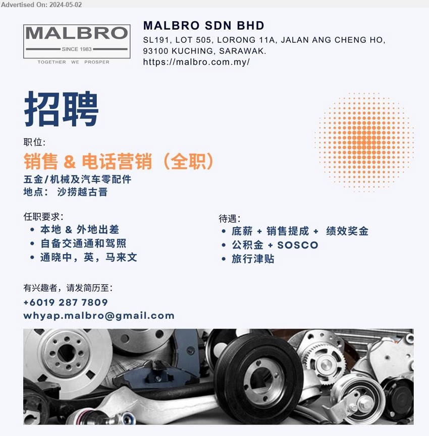 MALBRO SDN BHD - 销售 & 电话营销 (Kuching), 自备交通和驾照, 通晓中、英、马来文,...
Call 019-2877809 Email resume to ...
