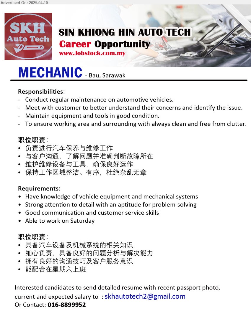 SIN KHIONG HIN AUTO TECH - MECHANIC (Kuching), Have knowledge of vehicle equipment and mechanical systems, Conduct regular maintenance on automotive vehicles,...
Contact: 016-8899952 / Email resume.