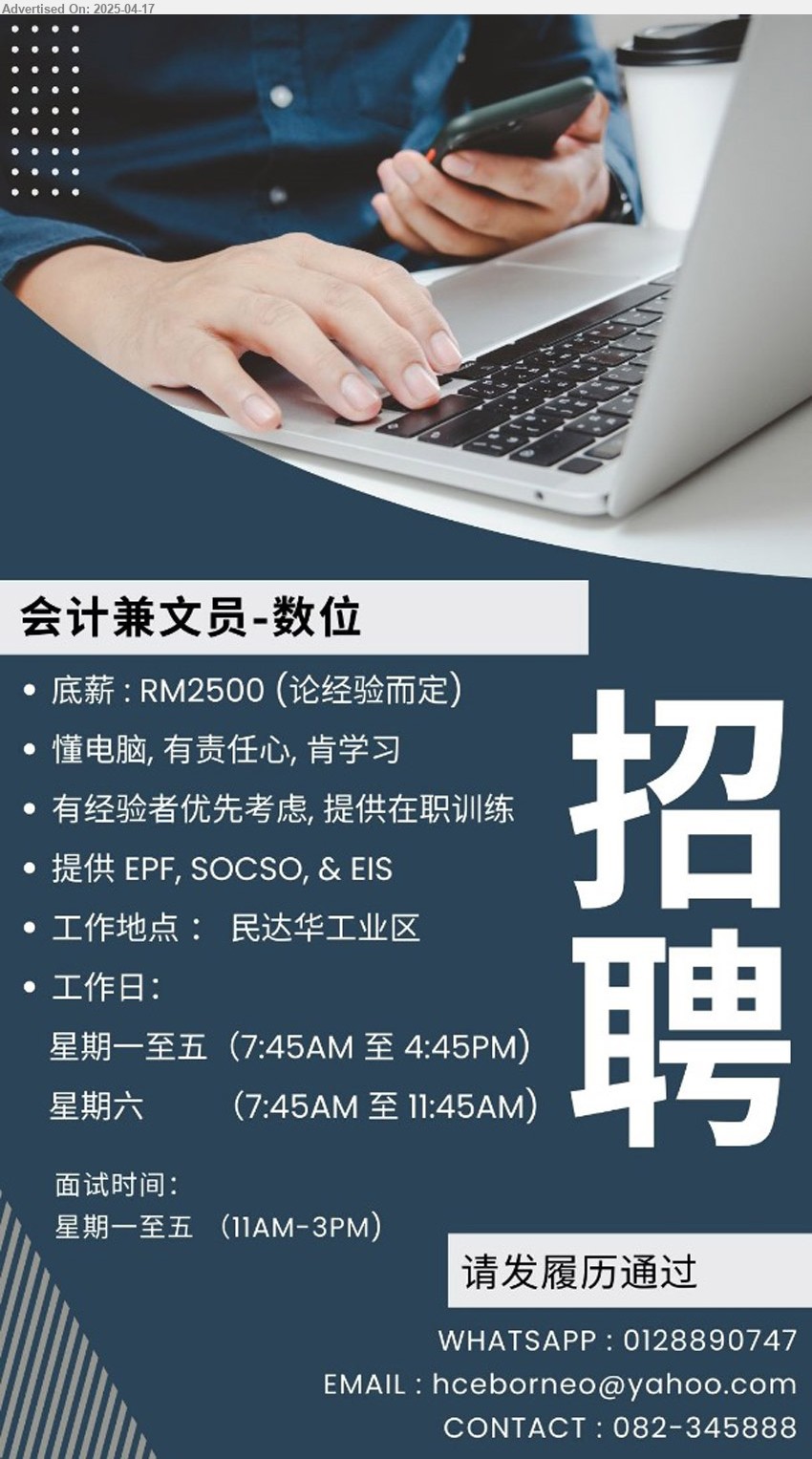 ADVERTISER - 会计兼文员 (Kuching), 底薪 RM2,500, 有经验者优先考虑,提供在职训练...
Whatsapp: 012-8890747 / Call 082-345888 / Email resume.