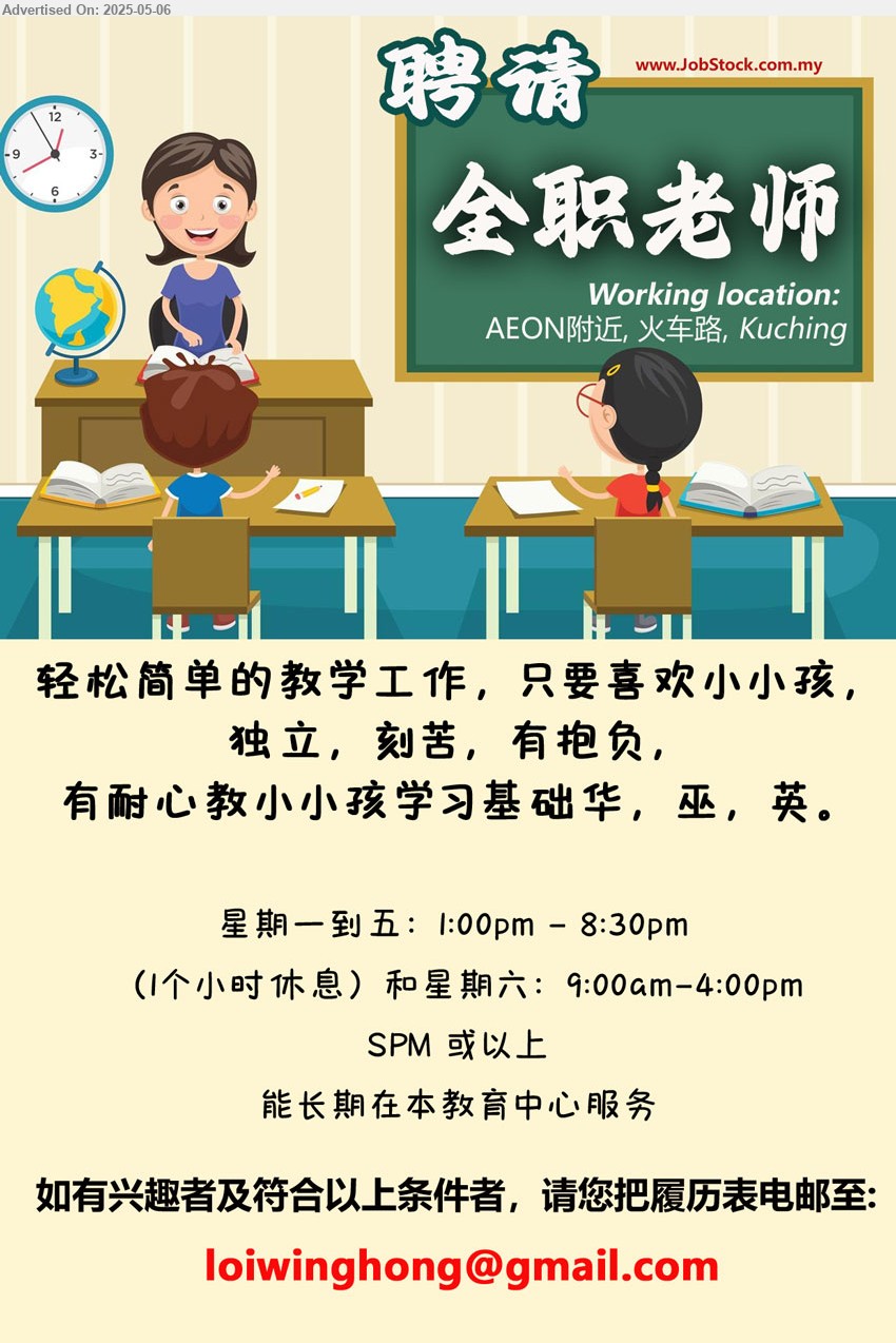ADVERTISER - 全职老师 (Kuching), SPM 或以上, 能长期在本教育中心服务, 有耐心教小小孩学习基础华,巫,英...
Email resume.
