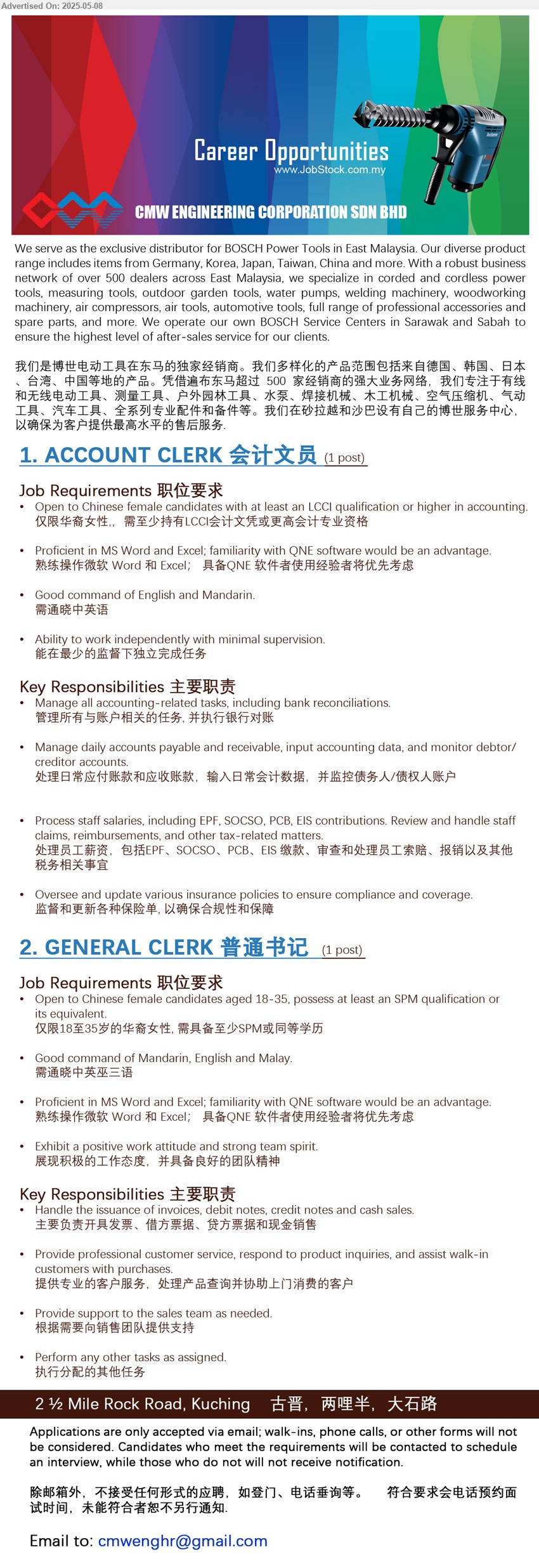 CMW ENGINEERING CORPORATION SDN BHD - 1. ACCOUNT CLERK 会计文员 (Kuching), LCCI qualification or higher in Accounting, 需至少持有LCCI会计文凭或更高会计专业资格,...
2. GENERAL CLERK 普通书记 (Kuching), SPM, Proficient in MS Word and Excel; familiarity with QNE software would be an advantage, 熟练操作微软 Word 和 Excel; 具备QNE 软件者使用经验者将优先考虑,...
Email resume.