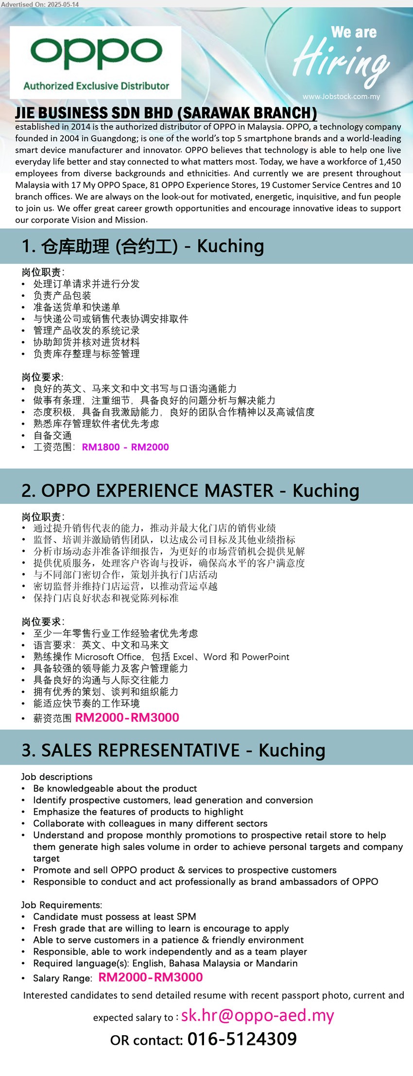 JIE BUSINESS SDN BHD - 1. 仓库助理 (Kuching), 工资范围：RM1800 - RM2000, 熟悉库存管理软件者优先考虑, 良好的英文、马来文和中文书写与口语沟通能力,...
2. OPPO EXPERIENCE MASTER (Kuching), 薪资范围 RM2000-RM3000, 至少一年零售行业工作经验者优先考虑,...
3. SALES REPRESENTATIVE (Kuching), Salary Range:  RM2000-RM3000, SPM, Fresh grade that are willing to learn is encourage to apply,...
Contact: 016-5124309 / Email resume.