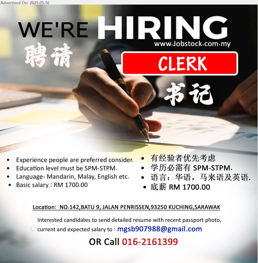 ADVERTISER - CLERK 书记 (Kuching), Experience people are preferred consider., education level must be SPM-STPM, 有经验者优先考虑, 学历必需有 SPM-STPM....
Call 016-2161399 / Email resume.