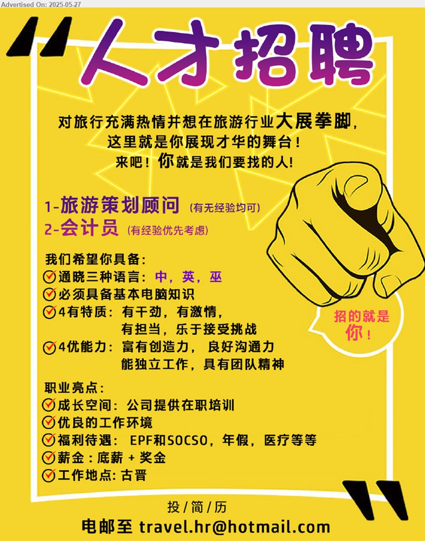 ADVERTISER - 1. 旅游策划顾问 (Kuching), 有无经验均可
2. 会计员 (Kuching), 有经验优先考虑
我们希望你具备: 通晓三种语言:中,英,巫, 有特质:有干劲,有激情,有担当,乐于接受挑战, ...
投/简/历 电邮至.