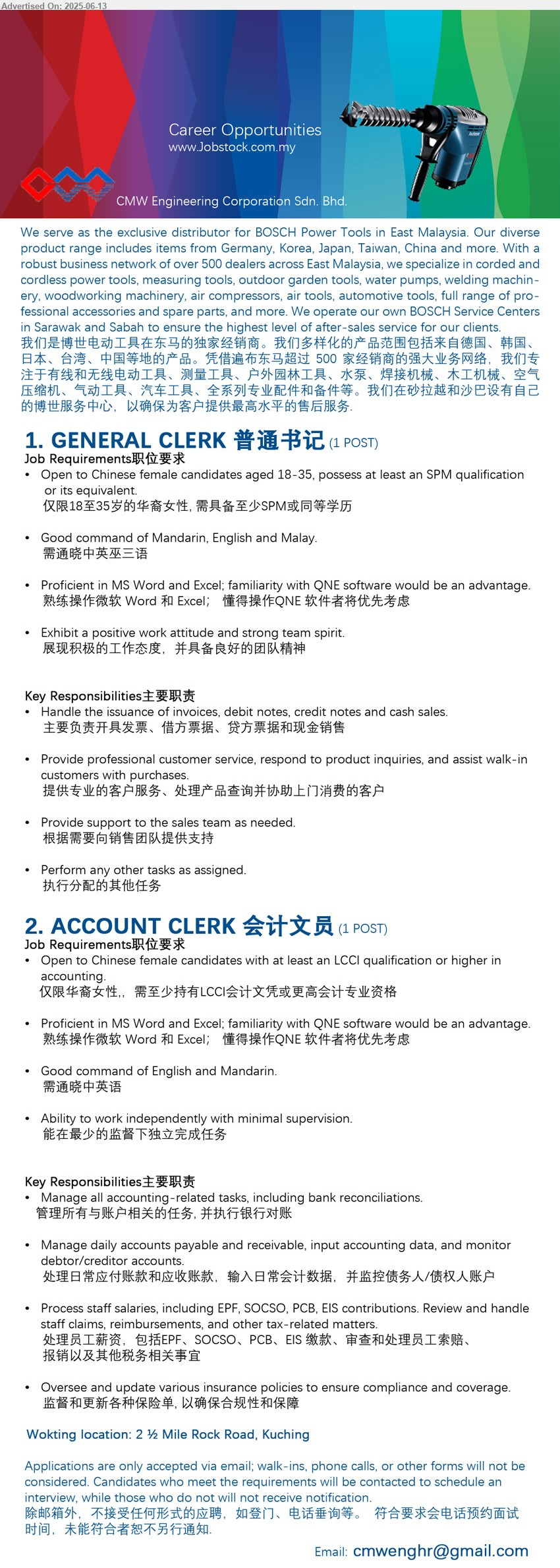 CMW ENGINEERING CORPORATION SDN BHD - 1. GENERAL CLERK 普通书记 (Kuching), SPM, familiarity with QNE software would be an advantage,...
2. ACCOUNT CLERK 会计文员 (Kuching), LCCI qualification or higher in accounting, familiarity with QNE software would be an advantage.,...
Email resume.
