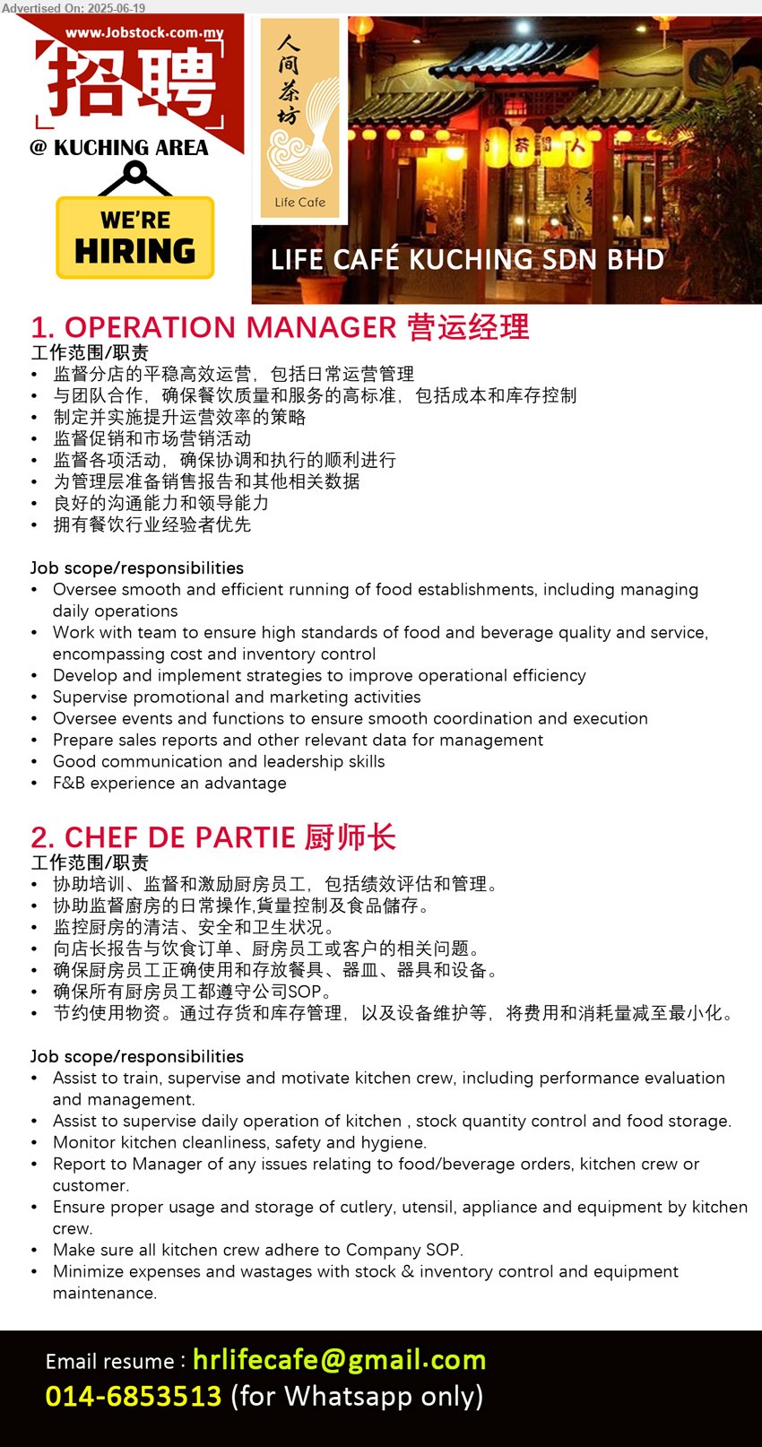 LIFE CAFÈ KUCHING SDN BHD - 1. OPERATION MANAGER 营运经理 (Kuching), 拥有餐饮行业经验者优先, 良好的沟通能力和领导能力,...
2. CHEF DE PARTIE 厨师长 (Kuching), 协助培训、监督和激励厨房员工,包括绩效评估和管理, 协助监督廚房的日常操作,貨量控制及食品儲存,...
Whatsapp 014-6853513 / Email resume.