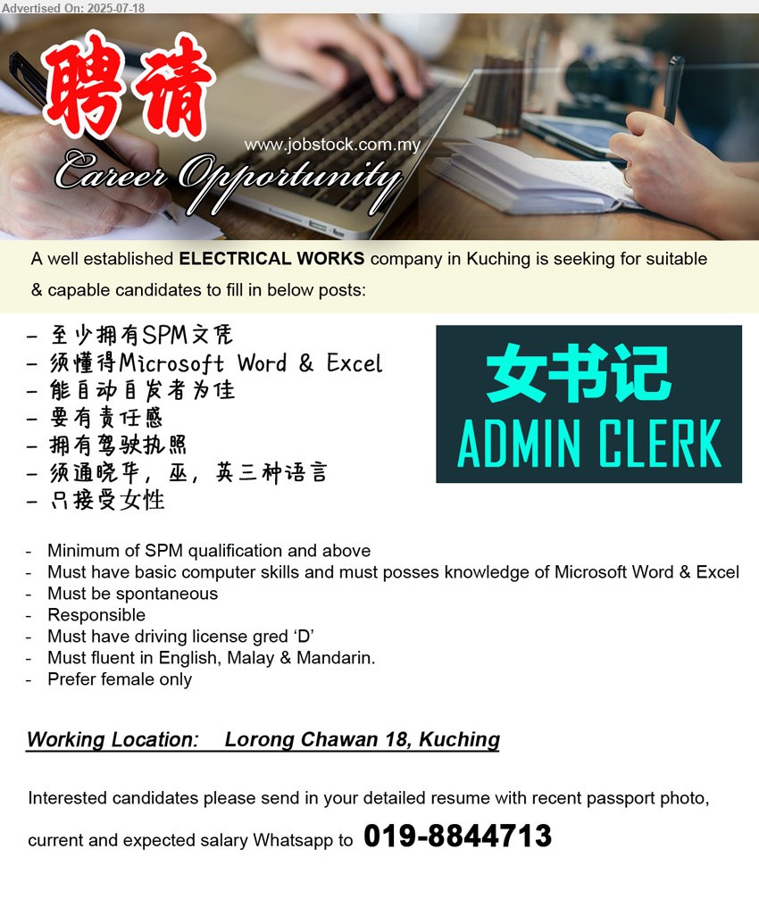 ADVERTISER (Electrical Works) - 女书记  ADMIN CLERK (Kuching), 至少拥有SPM文凭, 只接受女性, 拥有驾驶执照, Prefer female only, SPM, Must have driving license gred ‘D’,...
Whatsapp to  019-8844713