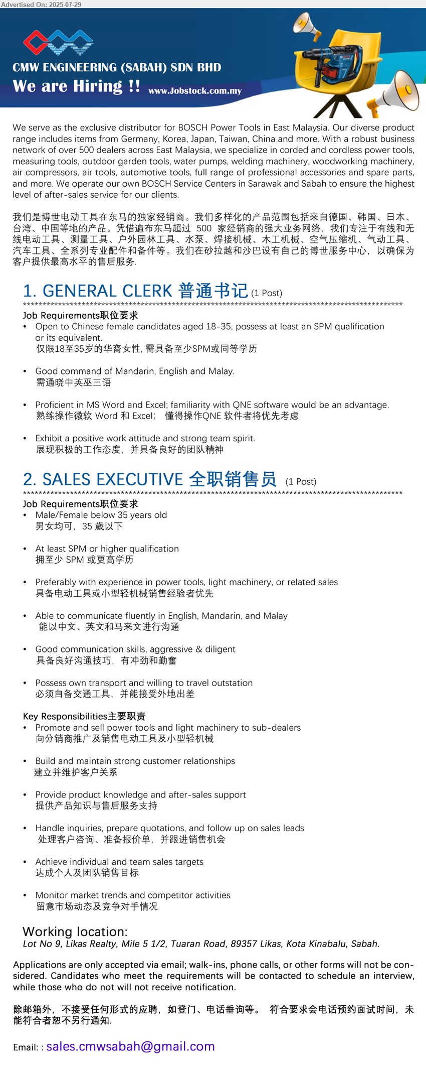 CMW ENGINEERING (SABAH) SDN BHD - 1. GENERAL CLERK 普通书记 (Kota Kinabalu), SPM, Proficient in MS Word and Excel; familiarity with QNE software would be an advantage,...
2. SALES EXECUTIVE 全职销售员 (Kota Kinabalu), SPM, Preferably with experience in power tools, light machinery, or related sales,...
Email resume.