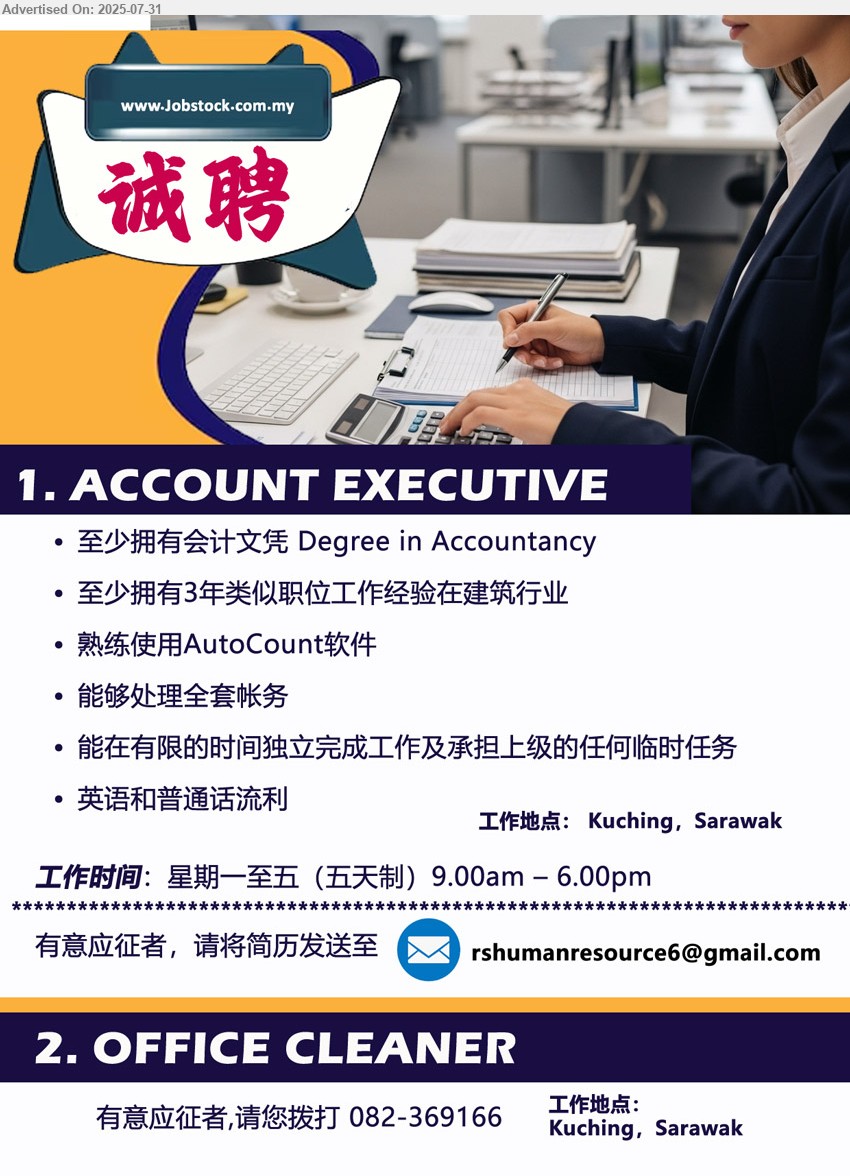 ADVERTISER - 1. ACCOUNT EXECUTIVE (Kuching), 拥有会计文凭 Degree in Accountancy, 拥有3年类似职位工作经验在建筑行业, 熟练使用AutoCount软件,...
Interested candidates, Please Email resume.
2. OFFICE CLEANER (Kuching), 有意应征者,请您拨打 082-369166.
