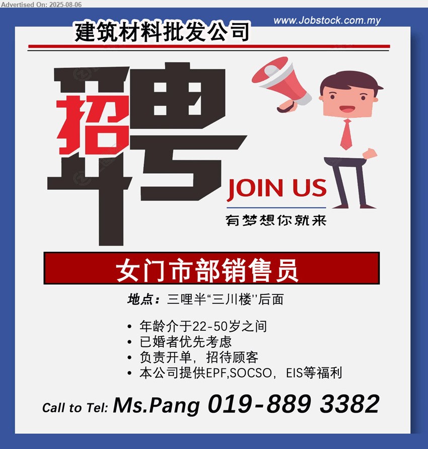 ADVERTISER - 女门市部销售员 (Kuching), 地点：三哩半, 负责开单，招待顾客, 本公司提供EPF,SOCSO，EIS等福利,...
Call 019-889 3382 