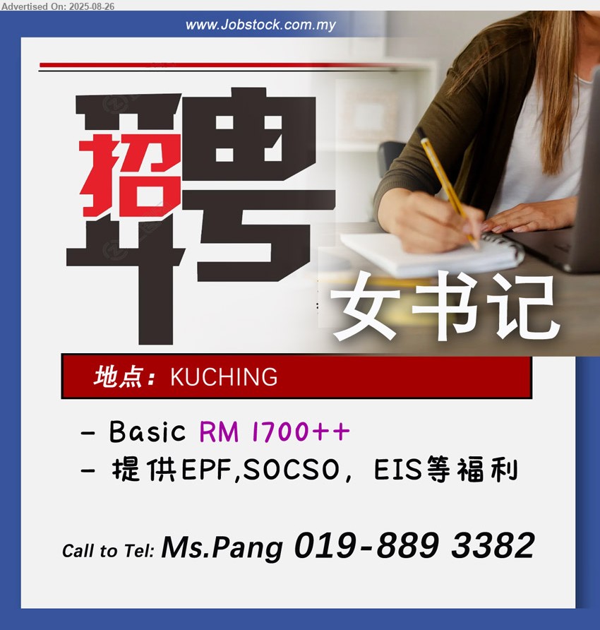 ADVERTISER - 女书记 (Kuching), Basic RM 1700++, 提供EPF,SOCSO，EIS等福利.
Call to Tel: Ms.Pang 019-8893382 
