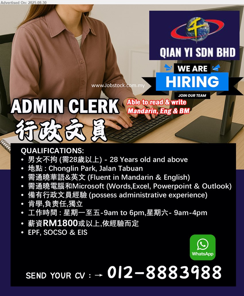 QIAN YI SDN BHD - ADMIN CLERK 行政文員 (Kuching), 薪資RM1800或以上,依經驗而定, 男女不拘 (需28歲以上), 需通曉華語&英文, 備有行政文員經驗,...
Whatsapp 012-8883988