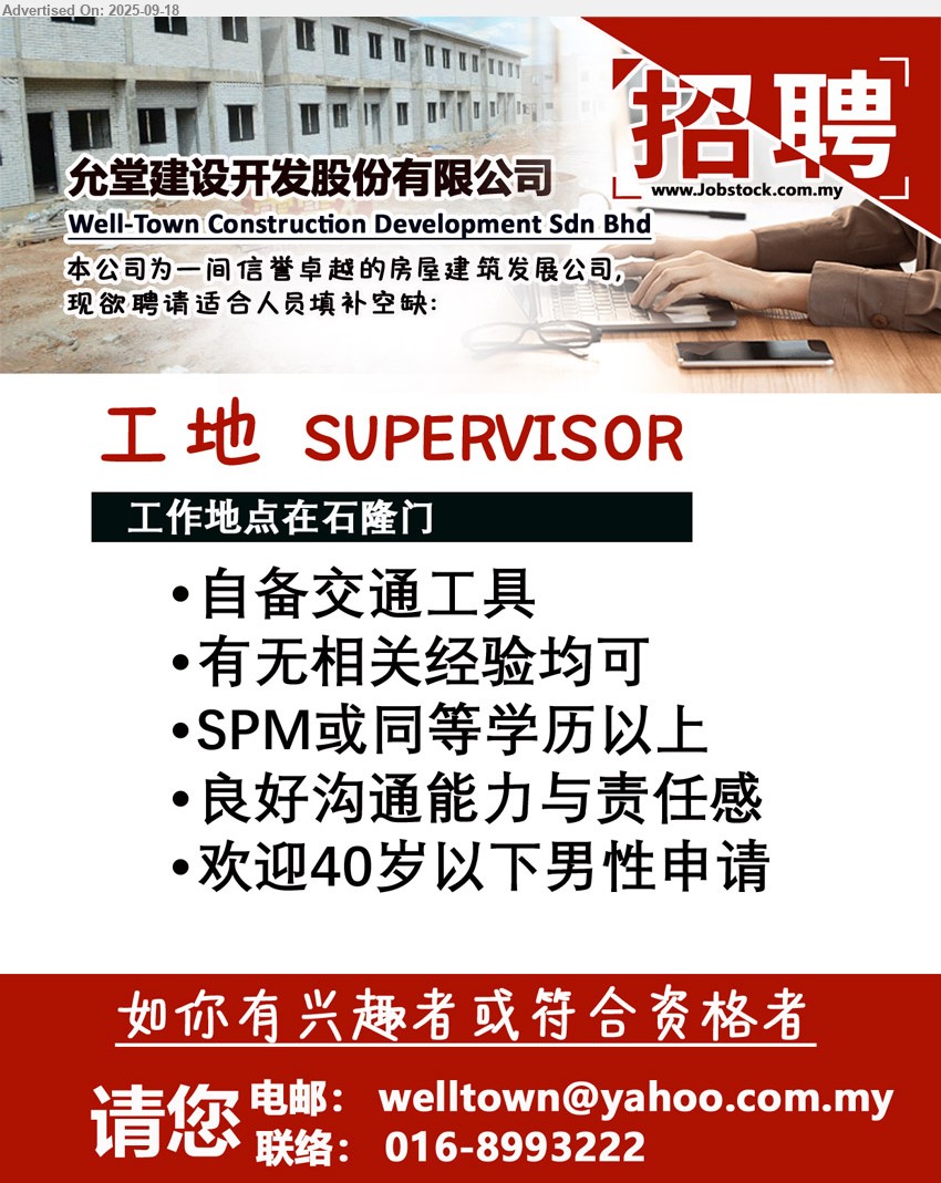 WELL-TOWN CONSTRUCTION DEVELOPMENT SDN BHD - 工地 SUPERVISOR (Kuching-Bau), SPM或同等学历以上, 欢迎40岁以下男性申请, 有无相关经验均可, 自备交通工具,...
Call 016-8993222 / Email resume.