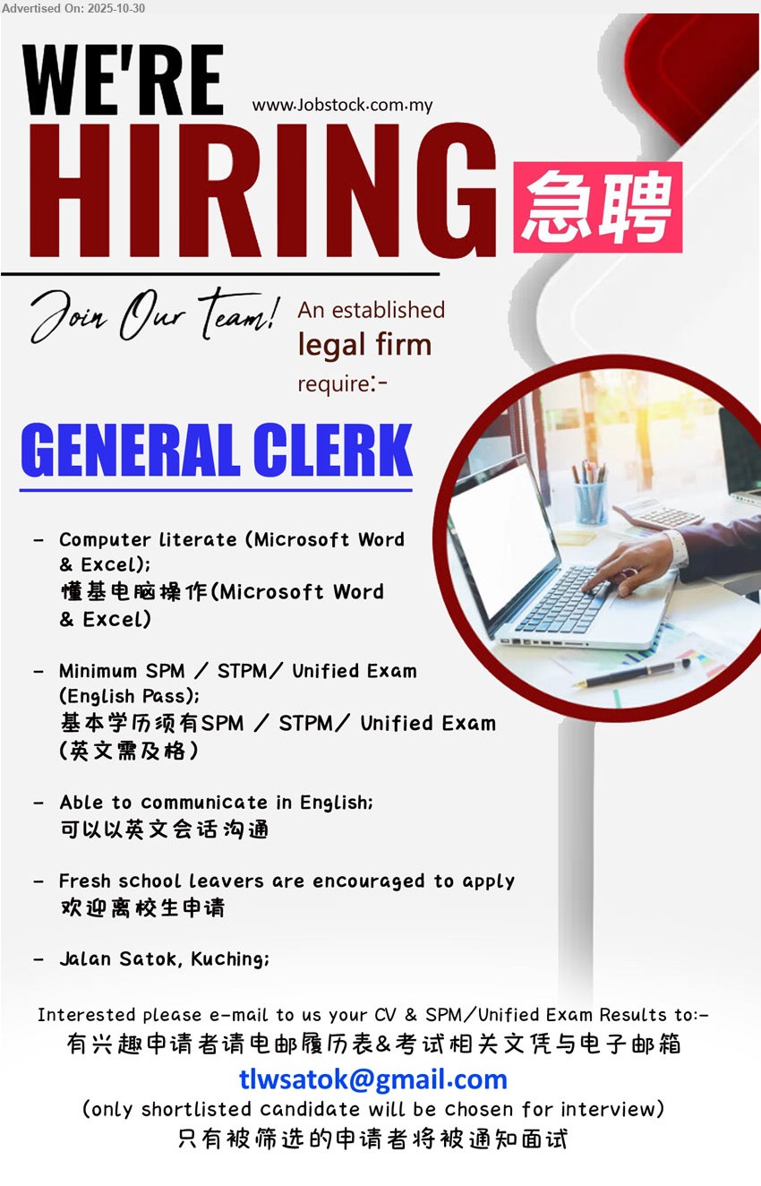 ADVERTISER (Legal Firm) - GENERAL CLERK (Jalan Satok, Kuching), Edu: SPM/STPM/Unified Exam(English pass). Exp: Fresh school leavers . Resp: admin support; 电脑操作/MS Word & Excel. Others: 能以英文沟通。
Email Resume