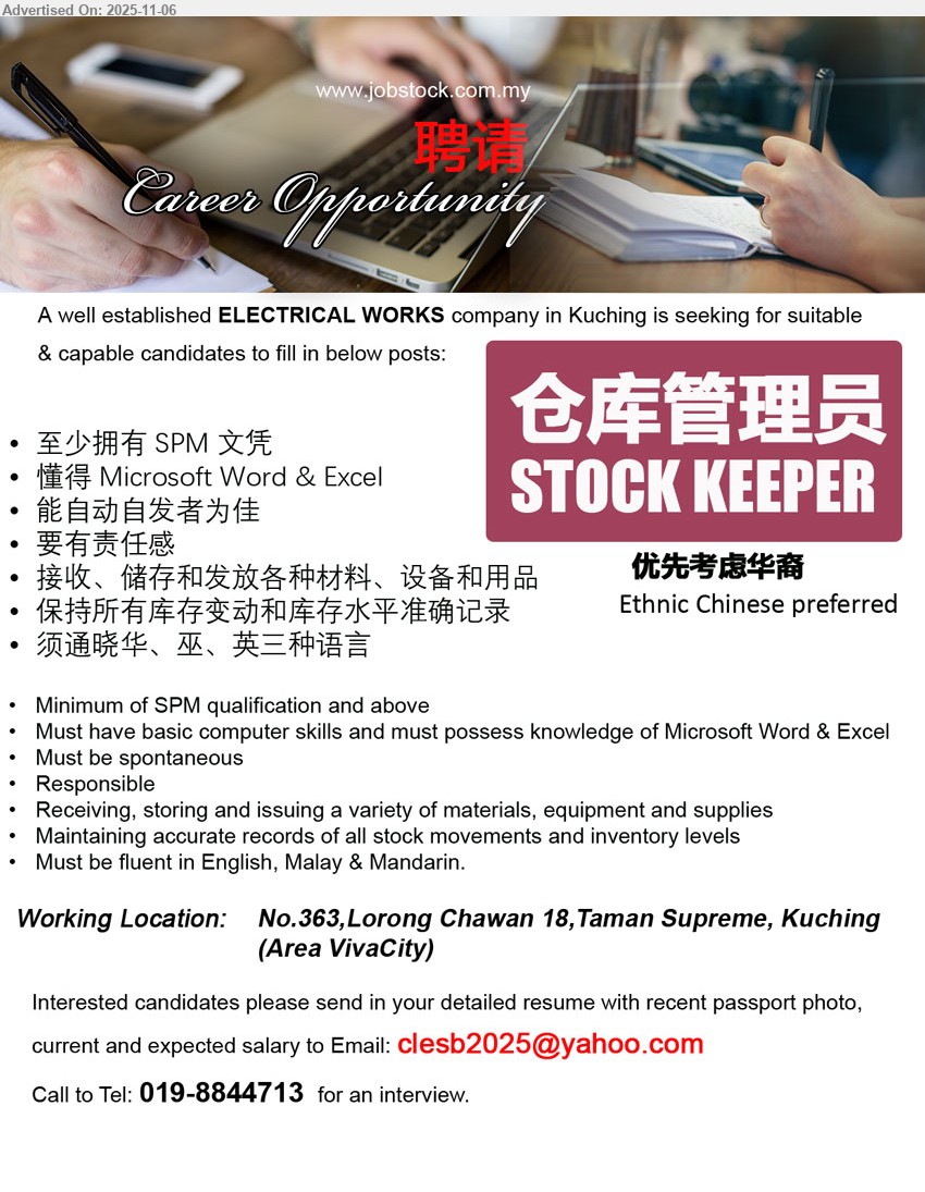 ADVERTISER (Electrical Works) - STOCK KEEPER 仓库管理员 (Kuching – Taman Supreme, Area VivaCity), SPM;经验未注明;收货/入库/发料;维护库存记录;会Word/Excel;英/巫/华语;主动负责;华裔优先
Call / WhatsApp: 019-8844713 或 Email Resume