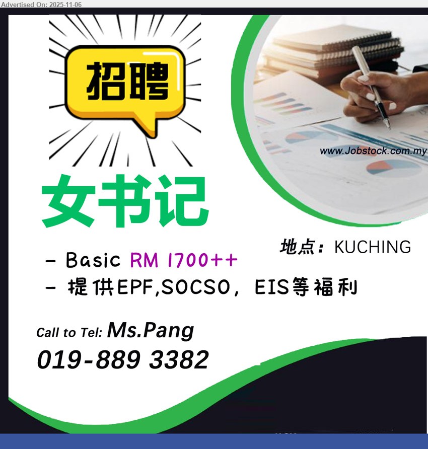 ADVERTISER - 女书记 (Kuching), Basic RM 1700 ++, 提供EPF,SOCSO,EIS等福利.
Call to Tel: Ms.Pang 019-8893382