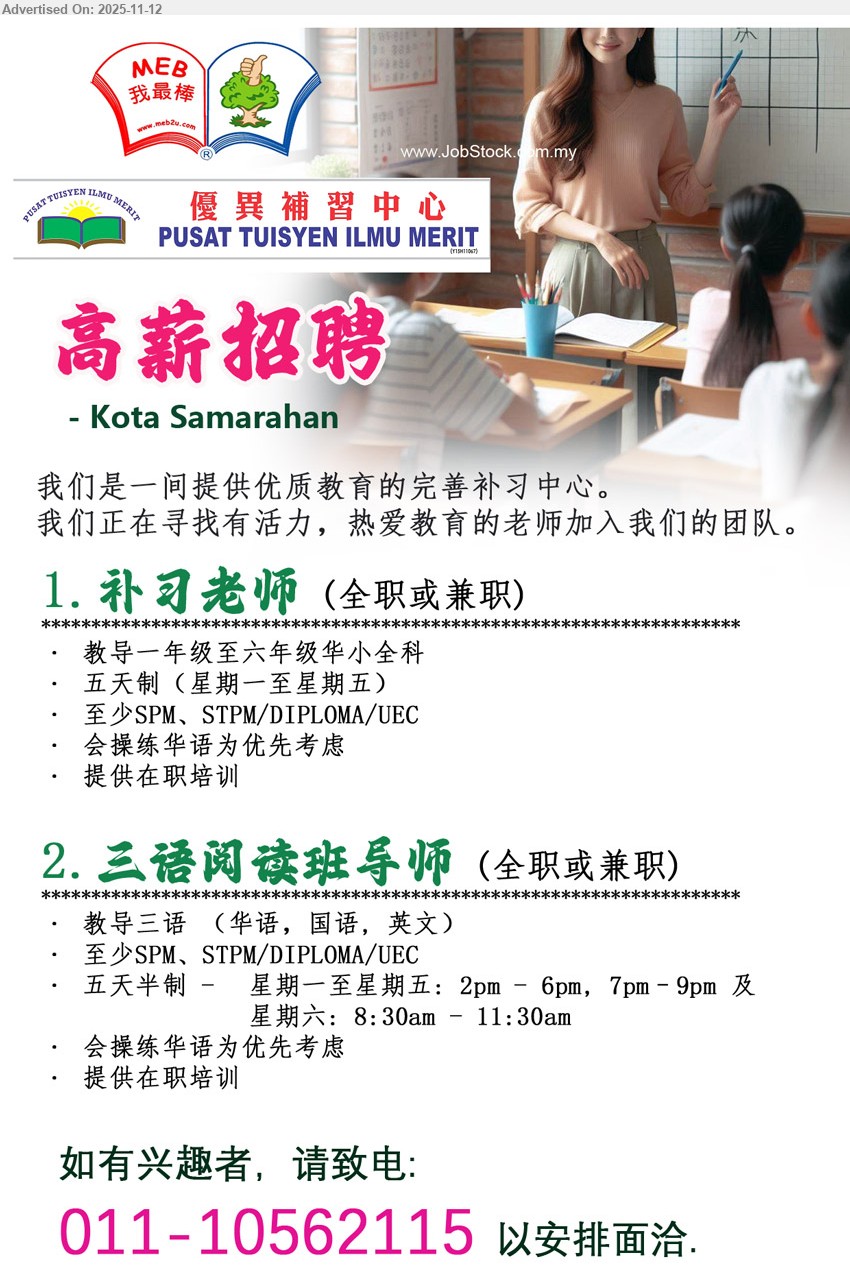 PUSAT TUISYEN ILMU MERIT - 1. 补习老师 (Kota Samarahan),学历:至少 SPM/STPM/Diploma/UEC;经验:不限;职责:教小一至小六全科、周一至周五;其他:华语优先,提供在职培训。
2. 三语阅读班导师 (Kota Samarahan),学历:至少 SPM/STPM/Diploma/UEC;经验:不限;职责:授华/国/英阅读;时段:周一至五 2–6pm、7–9pm;周六 8:30–11:30;其他:华语优先,在职培训。
致电/WhatsApp:011-10562115