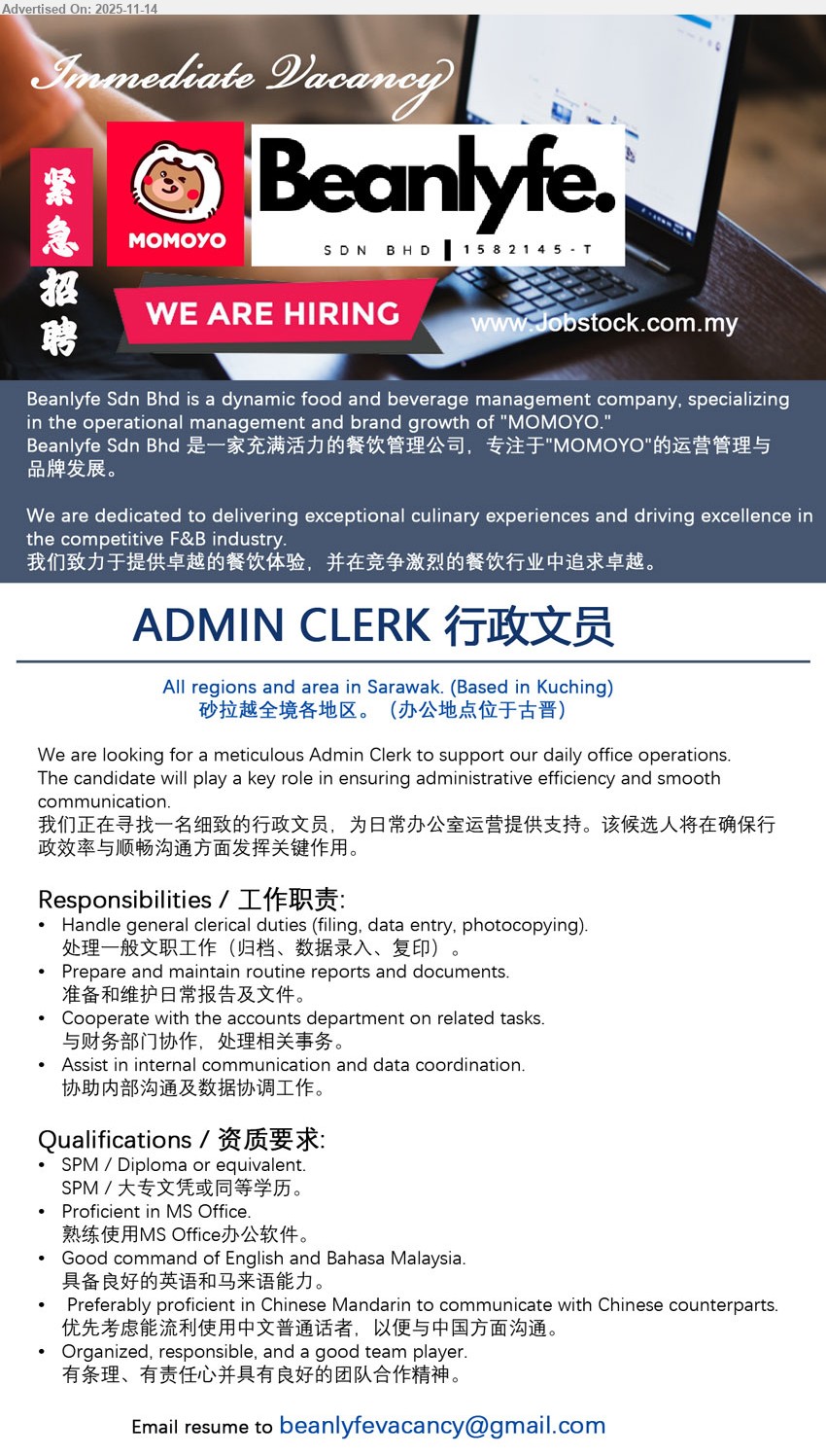 BEANLYFE SDN BHD - ADMIN CLERK 行政文员 (Kuching),SPM/Diploma,MS Office, 中文优先考虑,Organized, responsible and good team player, clerical duties, 日常文书/报表/数据协助,细心,团队。
Email Resume