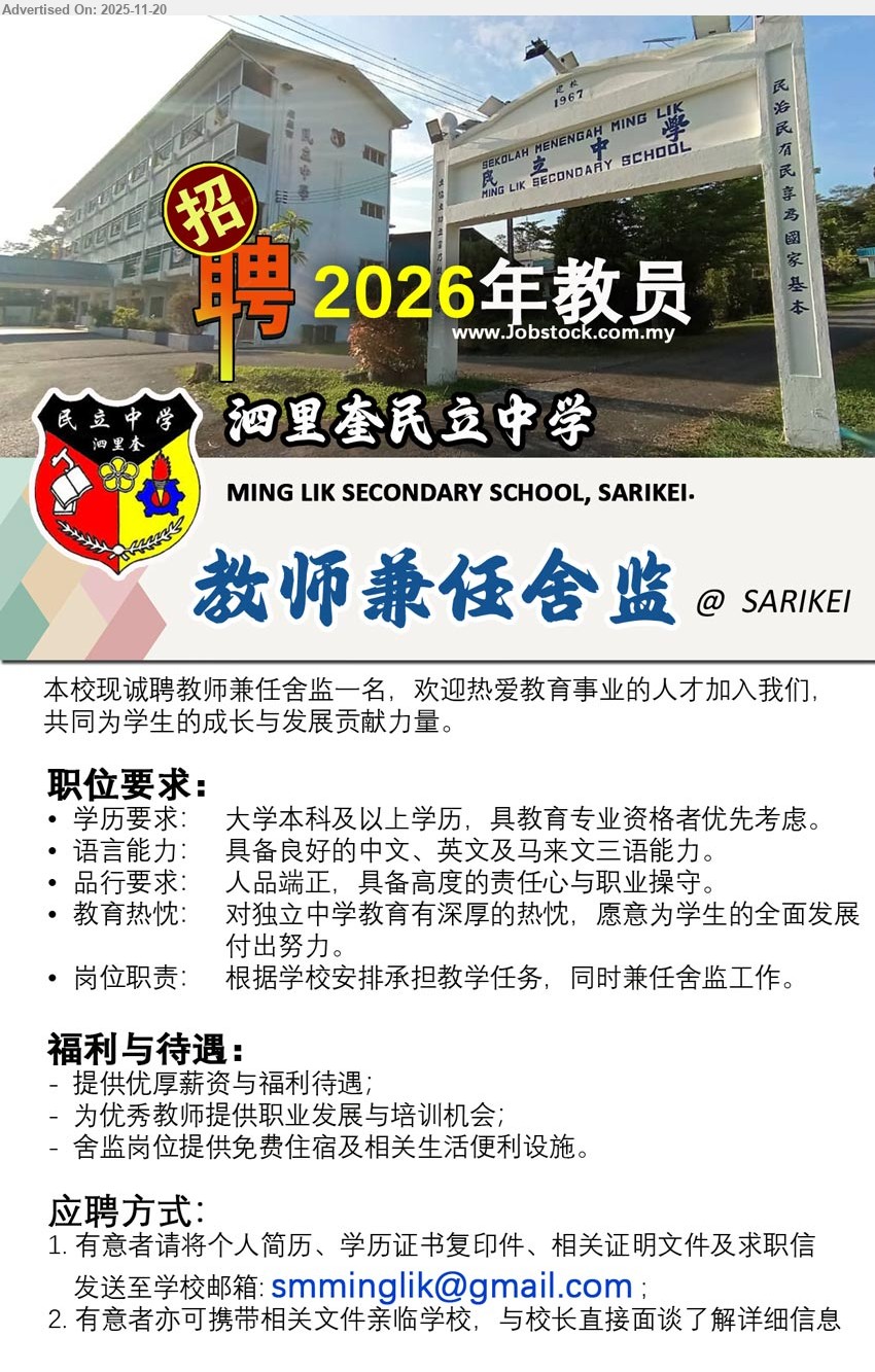 MING LIK SECONDARY SCHOOL - 教师兼任舍监 (Sarikei)，大学本科及以上，教育资格优先；中英马三语佳，品行端正、有责任心；热爱中学教育，负责教学兼宿舍管理，享优厚薪资福利及住宿便利
Email Resume