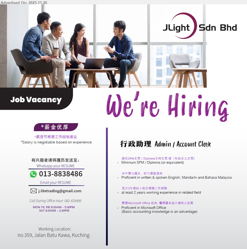 JLIGHT SDN BHD - ADMIN / ACCOUNT CLERK (Jalan Batu Kawa, Kuching), 薪金依经验商议, Min SPM/Diploma, 2–5 yrs相关经验, 中英巫书写口语佳, 熟Microsoft Office, 懂基本会计优先。
Call / Whatsapp 013-8838486 或 Email Resume