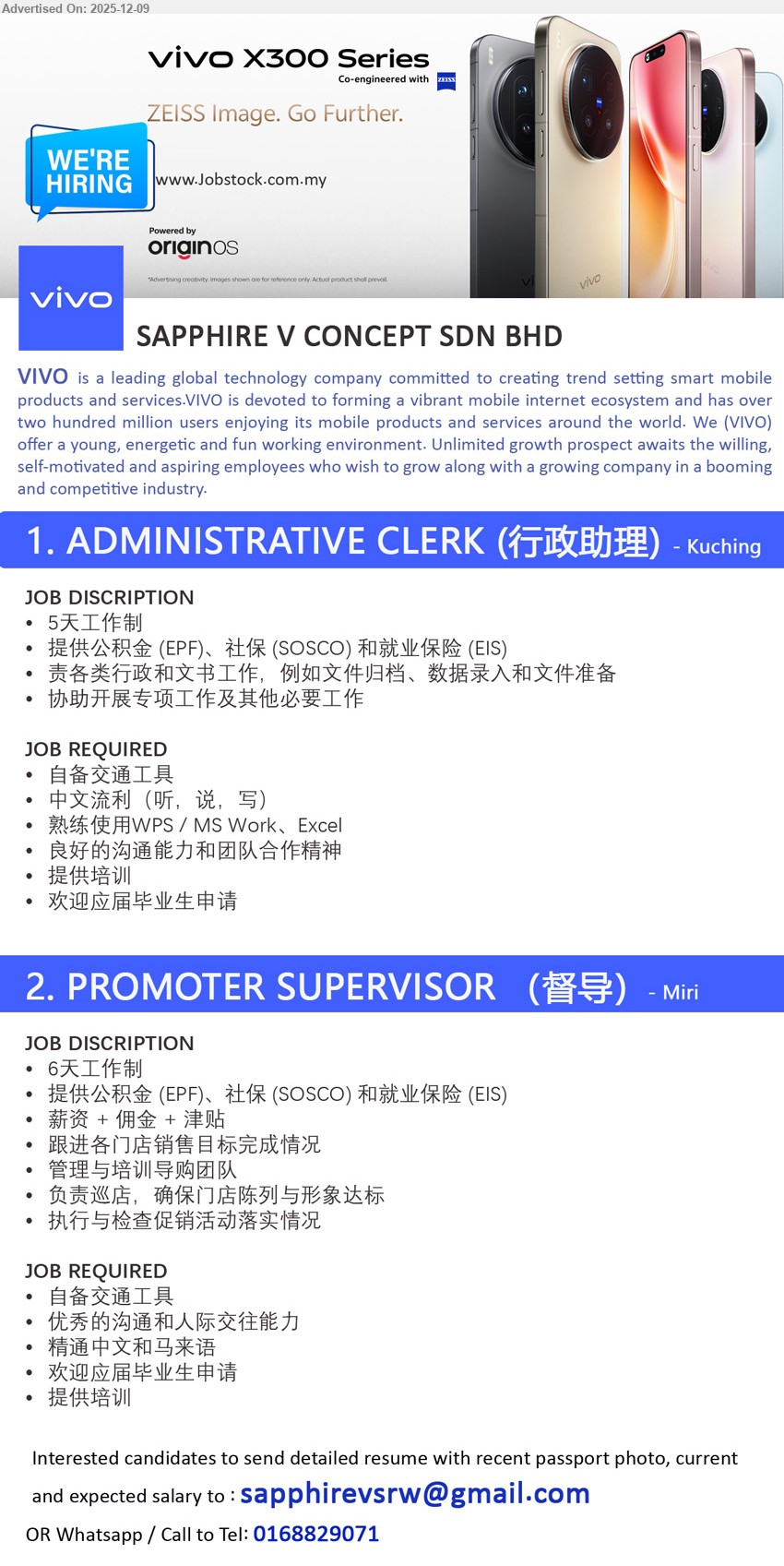 SAPPHIRE V CONCEPT SDN BHD - 1. ADMINISTRATIVE CLERK (行政助理) (Kuching), 5天制, 行政文书/档案/数据输入, 协助项目, 懂WPS/Word/Excel, 中文听说读写, 自备交通, 提供培训, 欢迎应届。
2. PROMOTER SUPERVISOR (督导) (Miri), 6天制, 管理培训促销员团队, 跟进门店销售与陈列形象, 薪资+津贴+奖金, 中英文良好沟通, 自备交通, 提供培训, 欢迎应届。
Email Resume，或 WhatsApp / Call Tel: 016-8829071.