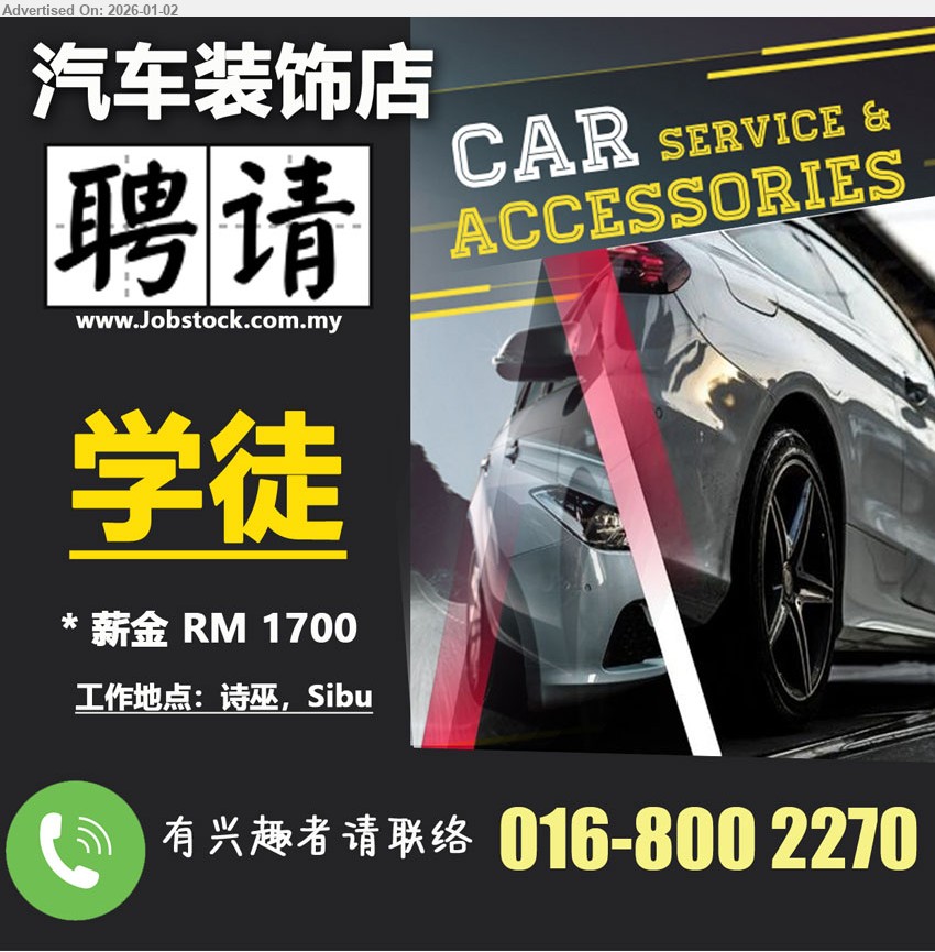 ADVERTISER (CAR ACCESSORIES) - 学徒 (诗巫 Sibu)
Call / WhatsApp 016-8002270