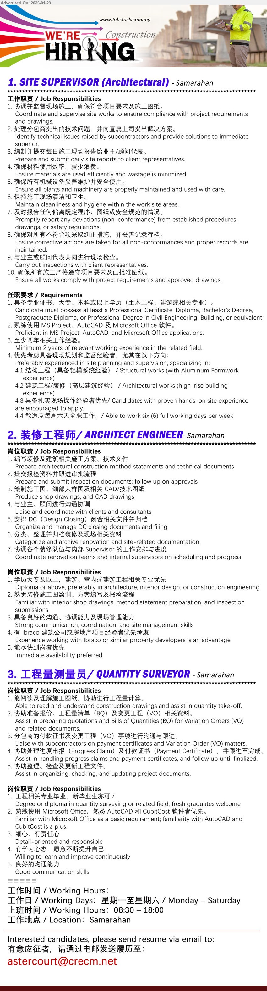 ADVERTISER (Construction Company) - 1. SITE SUPERVISOR (ARCHITECTURAL) (Samarahan), Diploma, Bachelor’s Degree; Minimum 2 years; Coordinate, supervise site works; Proficient in MS Project, AutoCAD.
2. ARCHITECT ENGINEER 装修工程师 (Samarahan), Diploma or above; Strong communication, coordination, and site management skills; Familiar with interior shop drawings; Immediate availability preferred.
3. QUANTITY SURVEYOR 工程量测量员 (Samarahan), Degree or diploma in quantity surveying; Familiar with Microsoft Office; good communication skills; Ability to read and understand construction drawings.
Email Resume