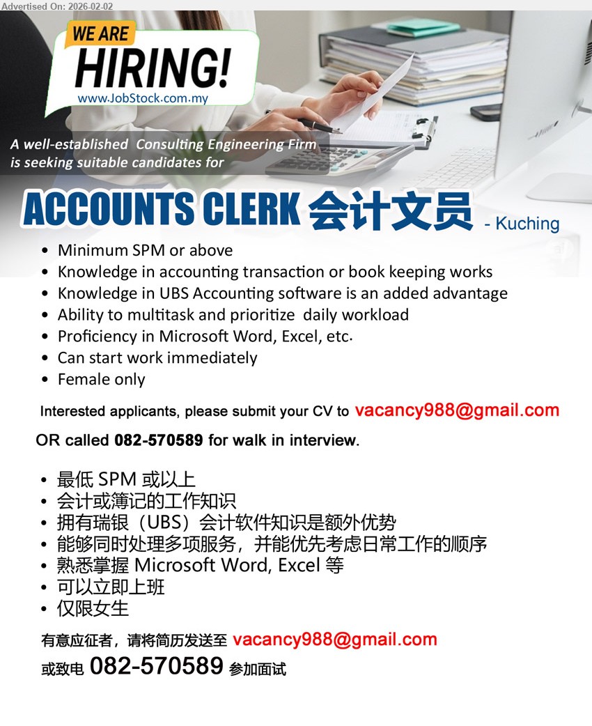 ADVERTISER (Consulting Engineering Firm) - ACCOUNTS CLERK 会计文员 (Kuching), Minimum SPM or above, Knowledge in accounting transaction or book keeping works, Can start work immediately, Female only
Tel 082-570589
Email Resume