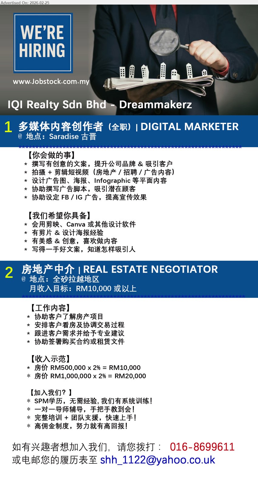 IQI Realty Sdn Bhd - Dreammakerz - 1. 多媒体内容创作者（全职） | DIGITAL MARKETER (Saradise 古晋), 撰写有创意的文案, 拍摄 + 剪辑短视频, 设计广告图/海报/Infographic, 协助设定 FB / IG 广告
2. 房地产中介 | REAL ESTATE NEGOTIATOR (全砂拉越地区), 月收入目标：RM10,000 或以上, SPM学历，无需经验，我们有系统训练, 安排客户看房及协调交易过程
Call / WhatsApp 016-8699611 / Email Resume