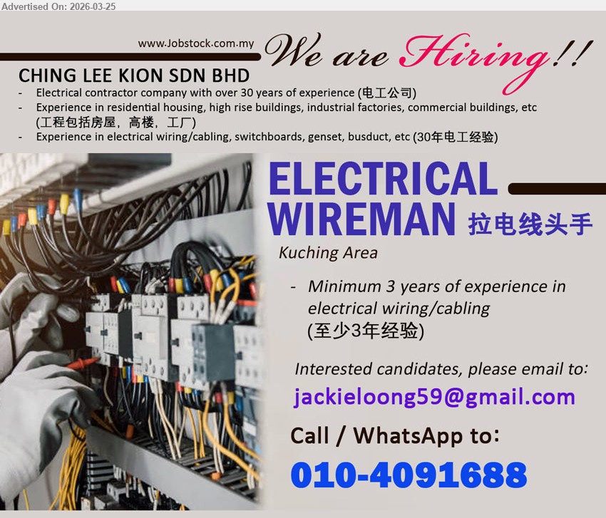CHING LEE KION SDN BHD - ELECTRICAL WIREMAN 拉电线头手 (Kuching Area), Minimum 3 years of experience in electrical wiring/cabling (至少3年经验)
Email Resume
call / whatsapp tel 010-4091688