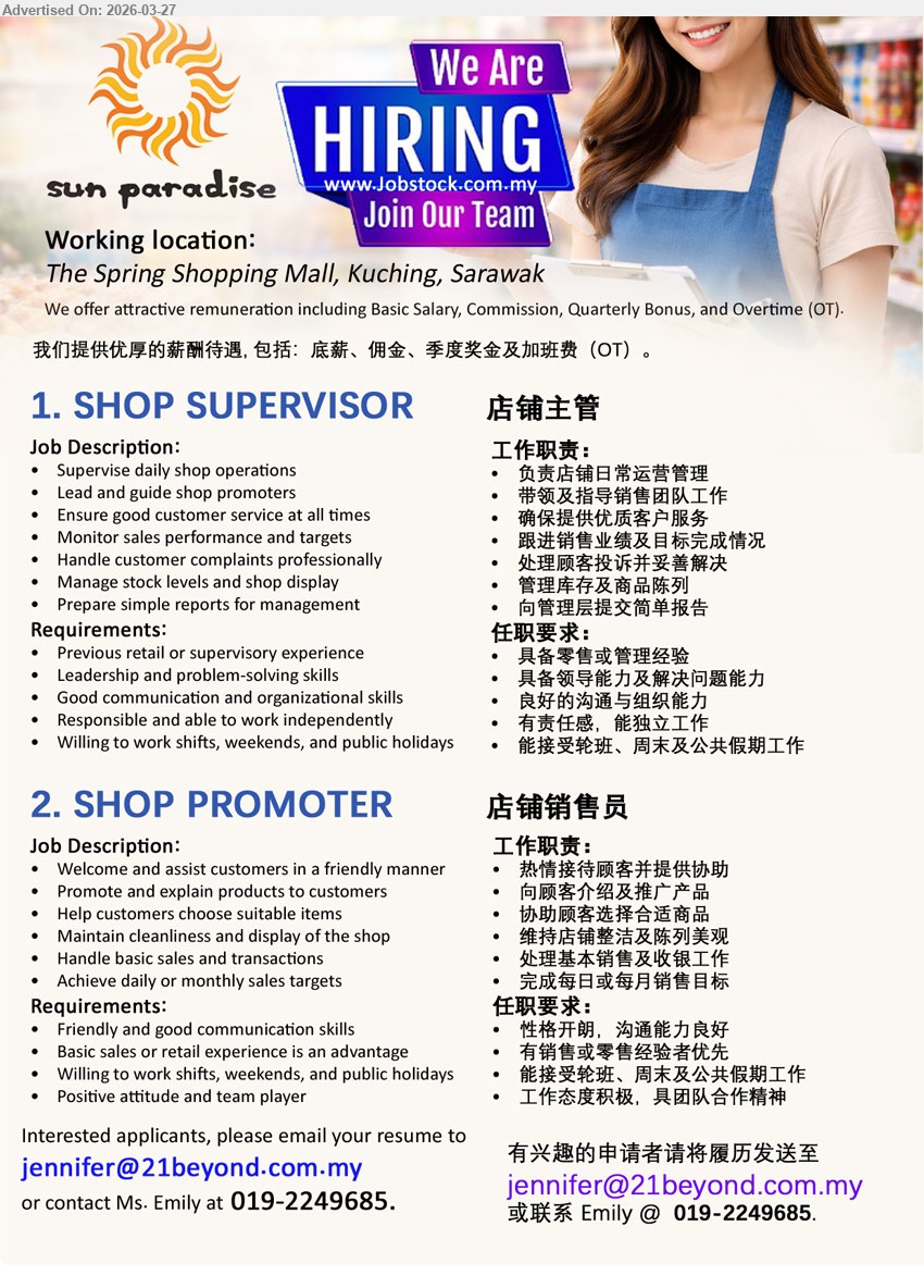 SUN PARADISE - 1. SHOP SUPERVISOR 店铺主管 (The Spring Shopping Mall, Kuching, Sarawak), Supervise daily shop operations, Lead and guide shop promoters, Previous retail or supervisory experience, Leadership and problem-solving skills.
2. SHOP PROMOTER 店铺销售员 (The Spring Shopping Mall, Kuching, Sarawak), Promote and explain products to customers, Handle basic sales and transactions, Basic sales or retail experience is an advantage.
Email Resume / call or whatsapp tel: 019-2249685