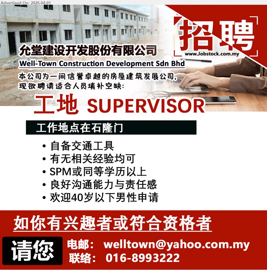 WELL-TOWN CONSTRUCTION DEVELOPMENT SDN BHD - 工地 SUPERVISOR (石隆门, Bau), SPM或同等学历以上, 有无相关经验均可, 自备交通工具, 良好沟通能力与责任感, 欢迎40岁以下男性申请
Call / WhatsApp 016-8993222 或 Email Resume