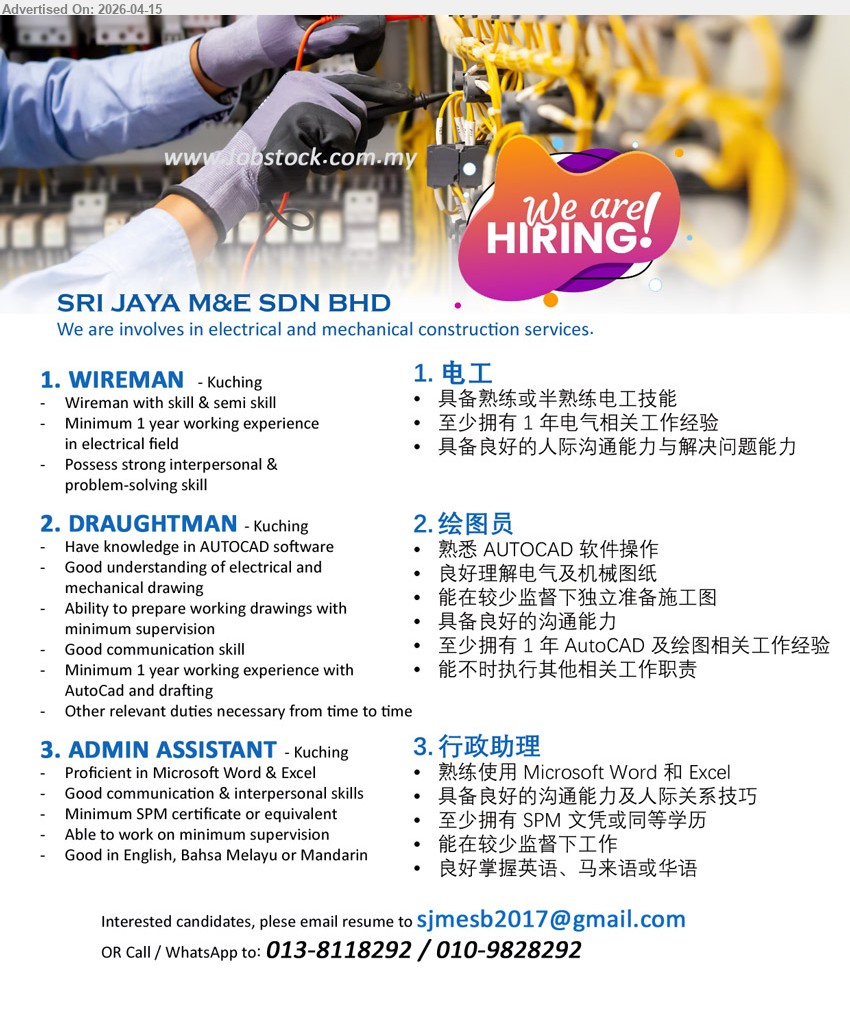 SRI JAYA M&E SDN BHD - 1. WIREMAN / 电工 (Kuching), minimum 1 year experience electrical field, semi skill, strong interpersonal problem-solving skill / 至少1年电气相关经验，良好沟通与解决问题能力

2. DRAUGHTMAN / 绘图员 (Kuching), AutoCAD knowledge, 1 year experience drafting, prepare working drawings, good communication / 熟悉AUTOCAD，绘图经验，能独立准备施工图

3. ADMIN ASSISTANT / 行政助理 (Kuching), SPM qualification, Microsoft Word Excel, communication skills, able work independently, English BM Mandarin / 熟练办公软件，沟通能力强，可独立工作

call / whatsapp 013-8118292 / 010-9828292 or Email Resume