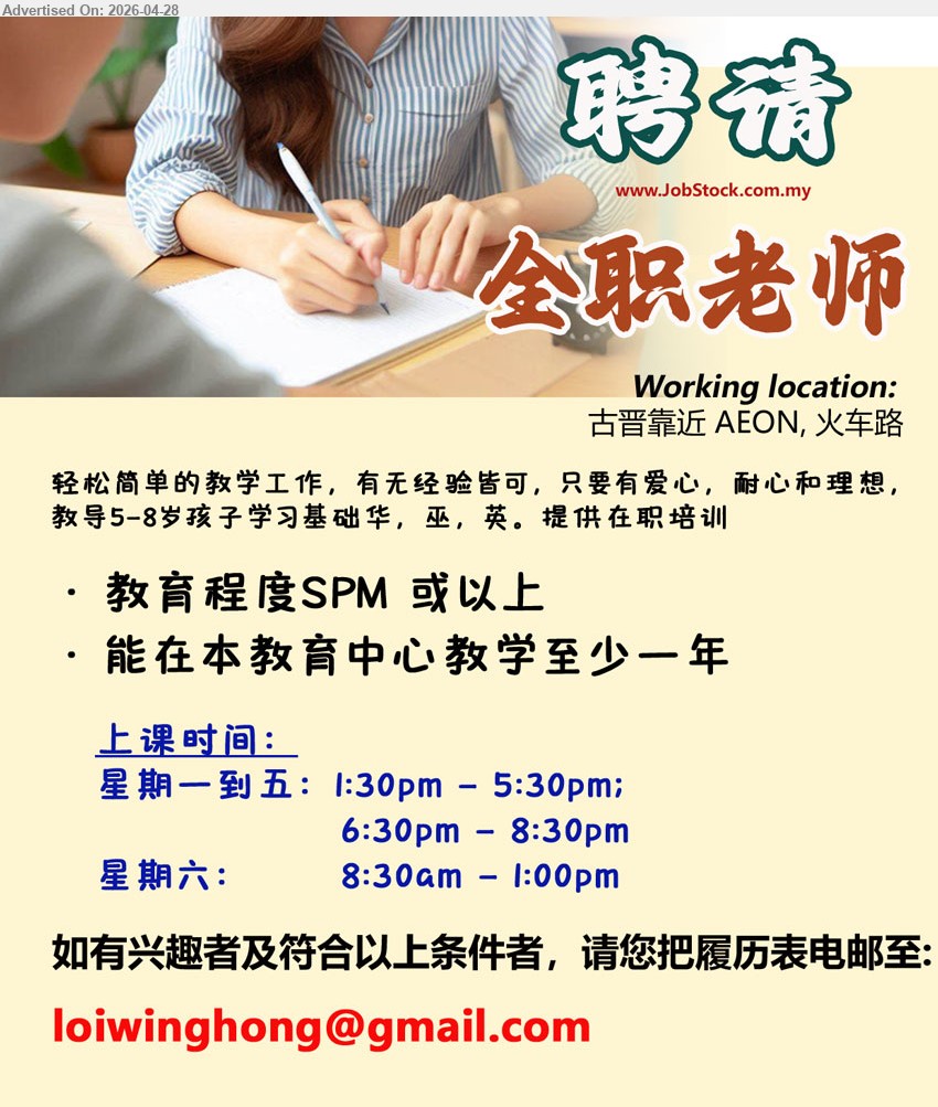 ADVERTISER - 全职老师 (古晋靠近AEON, 火车路), 教育程度SPM或以上 至少一年教学 教导5-8岁基础华巫英 提供在职培训 有爱心耐心

Email Resume