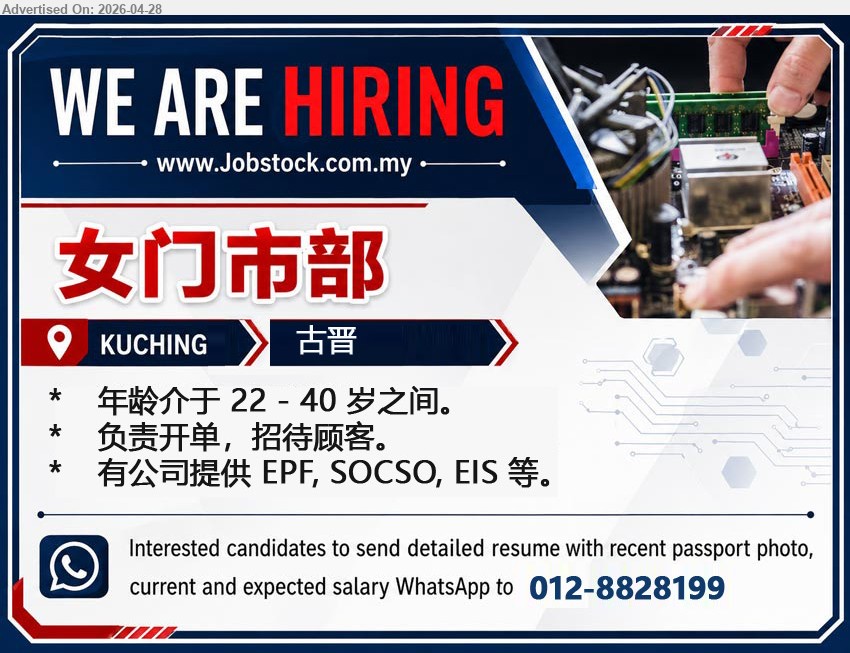 ADVERTISER - 女门市部 (KUCHING 古晋), 年龄介于 22 - 40 岁之间。负责开单，招待顾客。有公司提供 EPF, SOCSO, EIS 等。
WhatsApp 012-8828199