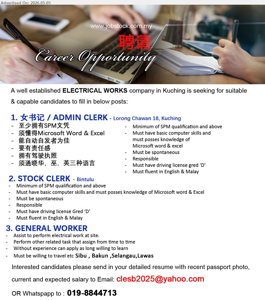 ADVERTISER (Electrical Works) - 1. 女书记 / ADMIN CLERK (Lorong Chawan 18, Kuching), Minimum of SPM qualification and above, Must have driving license gred ‘D’, Responsible
2. STOCK CLERK (Bintulu), Minimum of SPM qualification and above, Must be spontaneous, Responsible, Must fluent in English & Malay
3. GENERAL WORKER, Without experience can apply as long willing to learn, Assist to perform electrical work at site, Must be willing to travel etc Sibu , Bakun ,Selangau,Lawas
call / whatsapp 019-8844713 or Email Resume