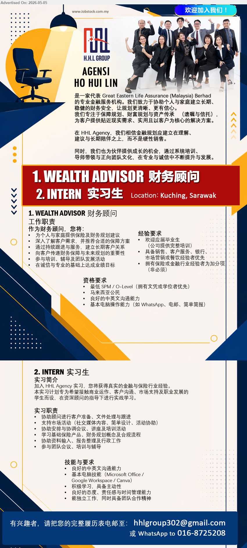 AGENSI HO HUI LIN - 1. WEALTH ADVISOR 财务顾问 (Kuching, Sarawak), 最低 SPM / O-Level, 欢迎应届毕业生, 为个人与家庭提供保险及财务规划建议
2. INTERN 实习生 (Kuching, Sarawak), 良好的中英文沟通能力, 基本电脑技能, 协助顾问进行客户准备、文件处理与跟进
Call / WhatsApp 016-8725208 or Email Resume