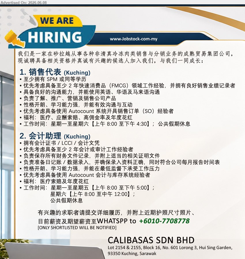 CALIBASAS SDN BHD - 1. 销售代表 (Kuching), 至少拥有 SPM 或同等学历, 至少2 年快速消费品（FMCG）领域工作经验, 负责了解、推广、营销及销售公司产品
2. 会计助理 (Kuching), 拥有会计证书 / LCCI / 会计文凭, 至少2 年会计或审计工作经验者, 负责保存所有财务文件记录
call / whatsapp +6010-7708778