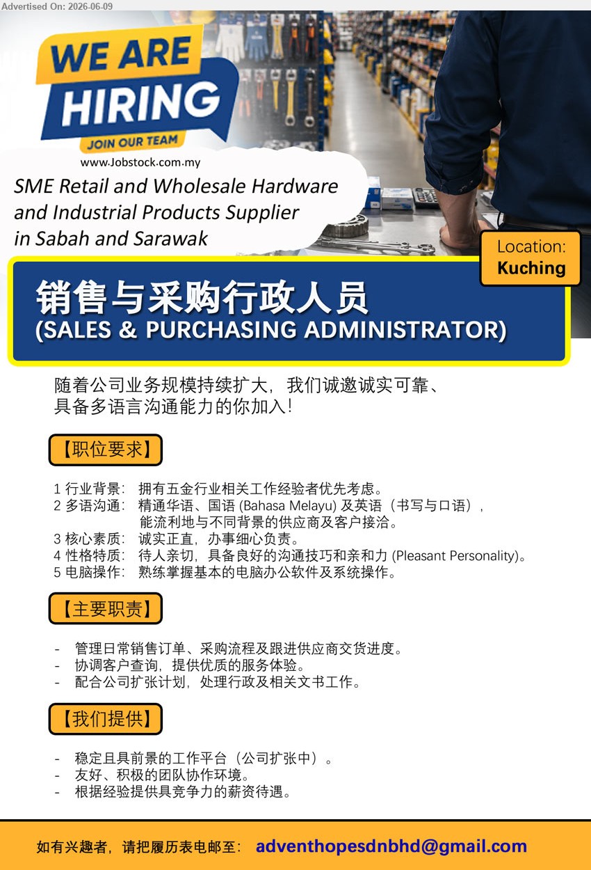ADVERTISER (Retail and Wholesale Hardware & Industrial Products) - 销售与采购行政人员 (SALES & PURCHASING ADMINISTRATOR) (Kuching), 根据经验提供具竞争力的薪资待遇, 五金行业相关工作经验者优先考虑, 管理日常销售订单、采购流程及跟进供应商交货进度
Email Resume