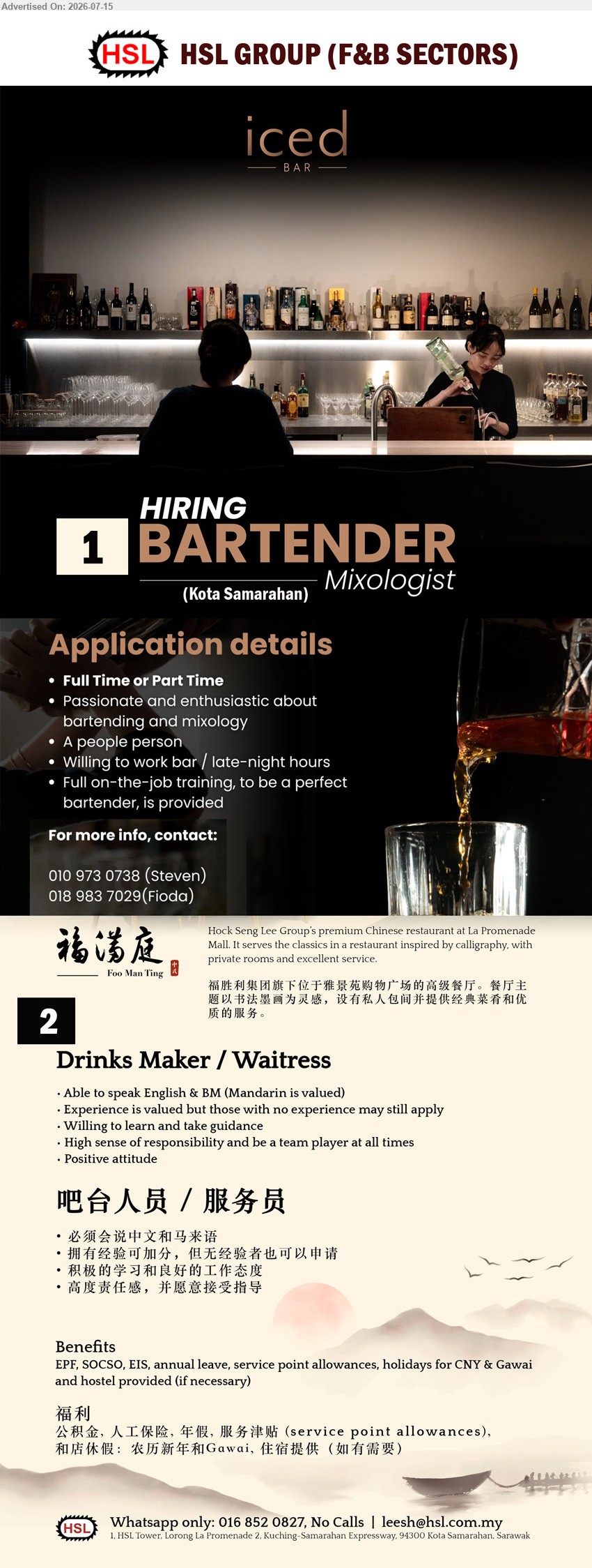 HSL GROUP (F&B SECTORS) - 1. BARTENDER / MIXOLOGIST (Kota Samarahan), 1 post, Full Time or Part Time, Willing to work bar / late-night hours, Full on-the-job training provided
Call 010 973 0738 / 018 983 7029
2. DRINKS MAKER / WAITRESS 吧台人员 / 服务员 (Kota Samarahan), Experience is valued but those with no experience may still apply, Able to speak English & BM
WhatsApp 016 852 0827
Email Resume