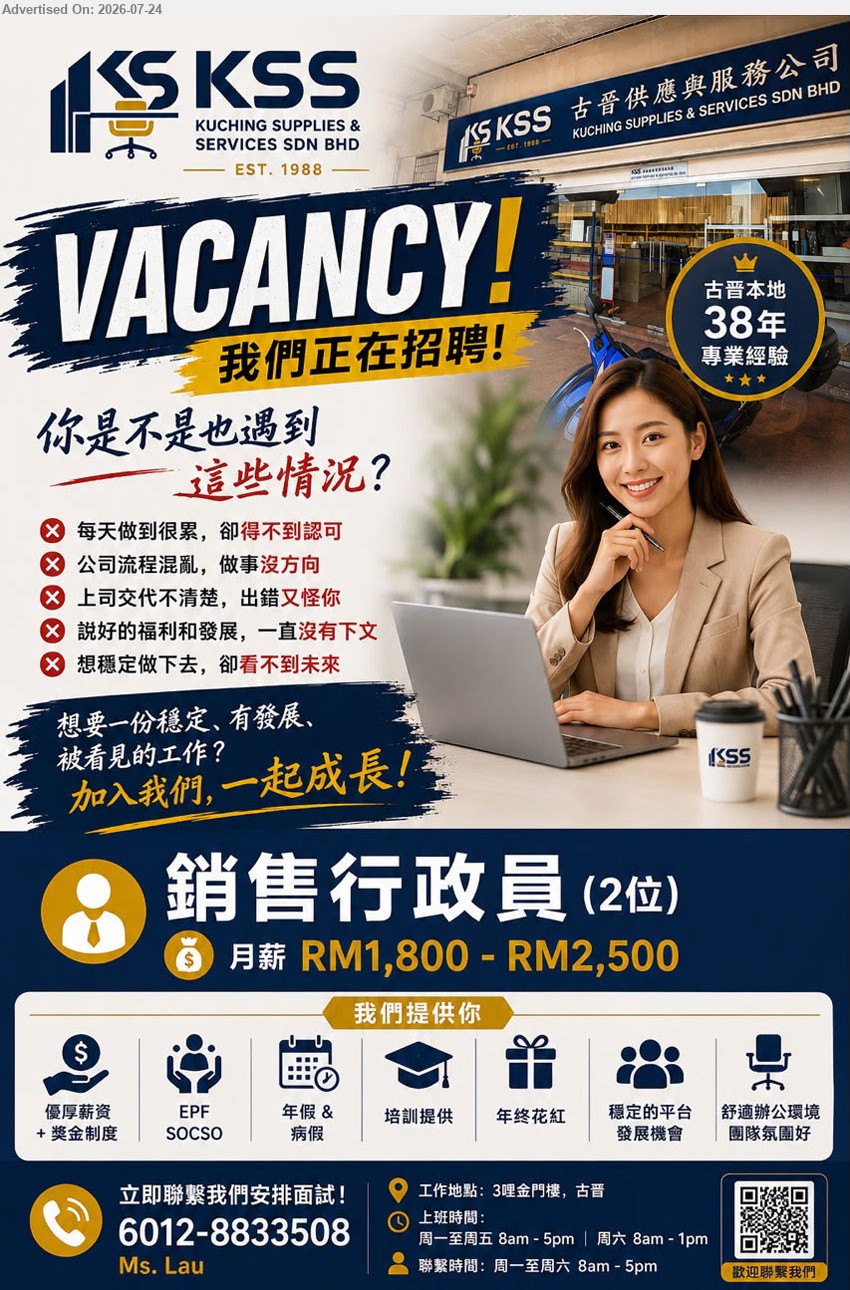 KUCHING SUPPLIES & SERVICES SDN BHD - 銷售行政員 (古晉 3哩金門樓), RM1,800 - RM2,500，2位；銷售行政工作；穩定平台、培訓提供、EPF、SOCSO、年終花紅。
Call / WhatsApp 6012-8833508 (Ms. Lau)