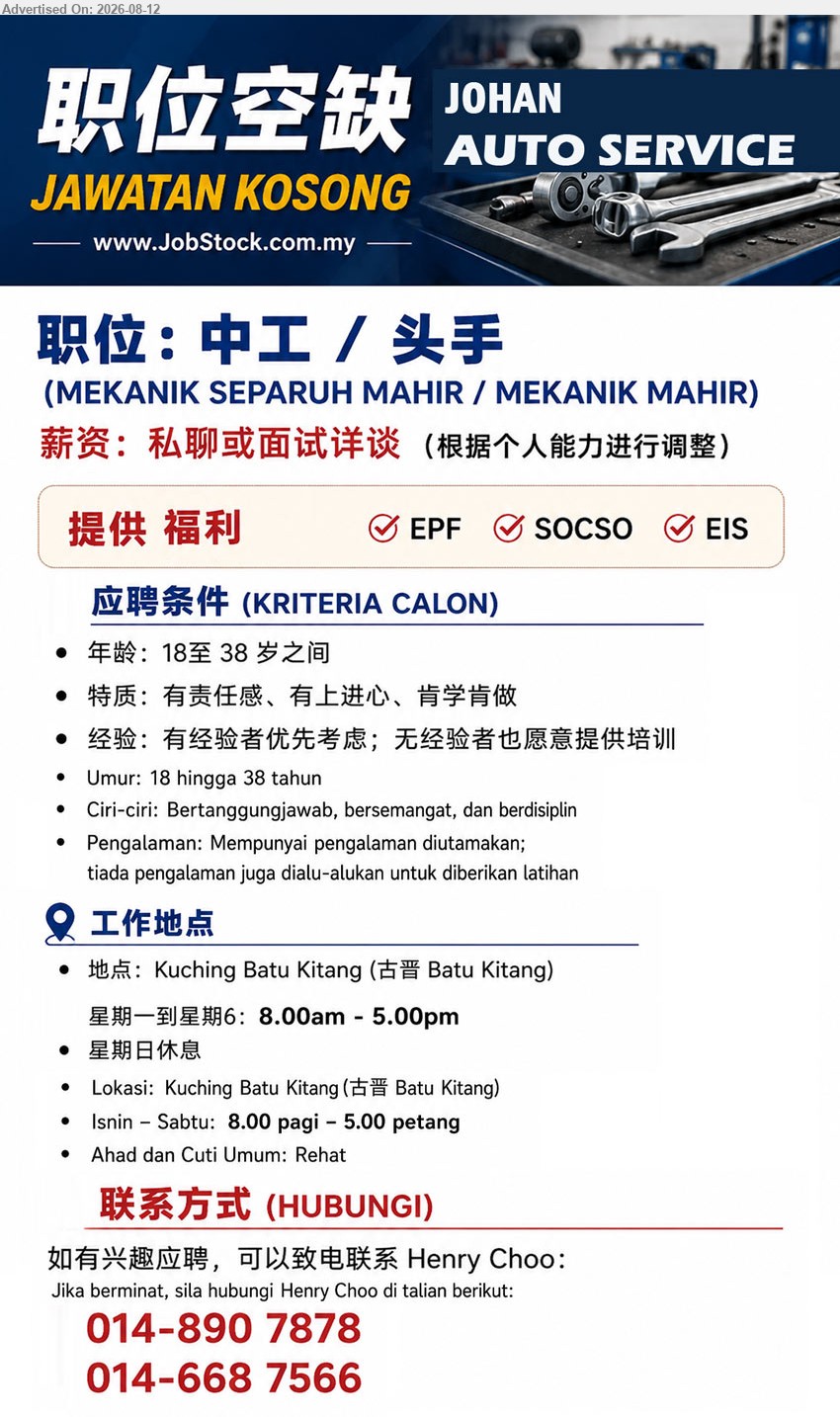 JOHAN AUTO SERVICE - 中工 / 头手 (MEKANIK SEPARUH MAHIR / MEKANIK MAHIR) (Kuching - Batu Kitang), 薪资：私聊或面试详谈（根据个人能力进行调整）; 经验：有经验者优先考虑，无经验者也愿意提供培训; 年龄：18至38岁之间
Call 014-890 7878 / 014-668 7566
