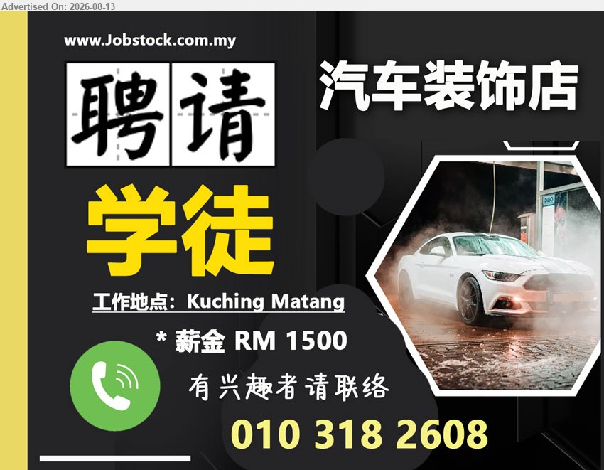 ADVERTISER (汽车装饰店) - 学徒 (Kuching), 薪金 RM 1500.
Call 010-3182608