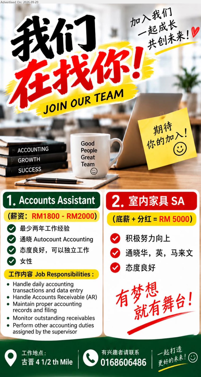 ADVERTISER - 1. ACCOUNTS ASSISTANT (古晋 4 1/2 th Mile), RM1800 - RM2000, 最少两年工作经验, 通晓 Autocount Accounting, Handle daily accounting transactions and data entry, Handle Accounts Receivable (AR)

2. 室内家具 SA (古晋 4 1/2 th Mile), 底薪 + 分红 = RM 5000, 积极努力向上, 通晓华、英、马来文, 态度良好

Call / WhatsApp 0168606486