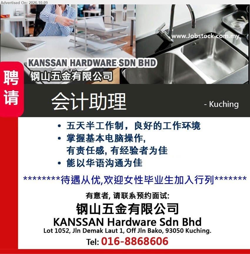 KANSSAN HARDWARE SDN BHD - 会计助理 (Kuching) 五天半工作制，良好的工作环境。掌握基本电脑操作，有责任感，有经验者为佳，能以华语沟通为佳。欢迎女性毕业生加入行列。
电话/WhatsApp 016-8868606 预约面试
