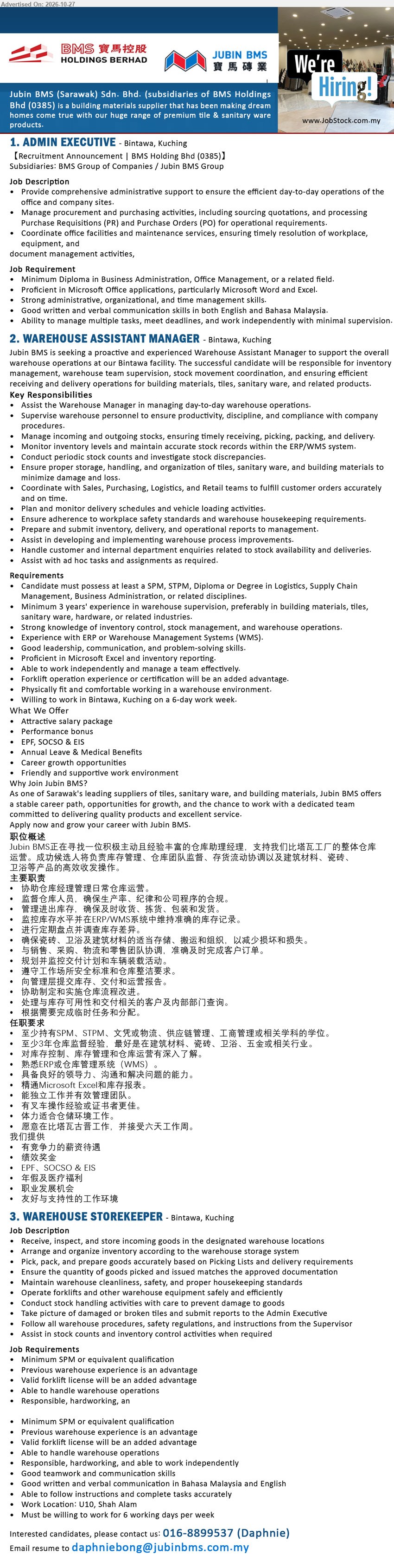 JUBIN BMS (SARAWAK) SDN BHD - 1. ADMIN EXECUTIVE (Bintawa, Kuching) Minimum Diploma in Business Administration, Office Management, or related field. Provide administrative support, manage procurement and purchasing activities.
2. WAREHOUSE ASSISTANT MANAGER / 仓库助理经理 (Bintawa, Kuching) SPM, STPM, Diploma or Degree in Logistics, Supply Chain Management, Business Administration. Minimum 3 years warehouse supervision experience. Manage inventory and warehouse operations.
3. WAREHOUSE STOREKEEPER (Bintawa, Kuching) Minimum SPM. Previous warehouse experience is an advantage. Receive, inspect, store incoming goods, pick, pack and prepare goods.
Call / WhatsApp 016-8899537 or Email Resume